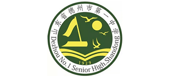 山东德州第一中学Logo