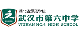 武汉市第六中学Logo