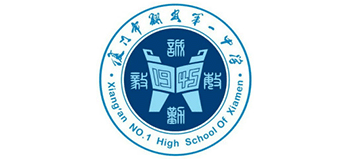 福建厦门市翔安第一中学logo,福建厦门市翔安第一中学标识