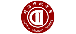 陕西咸阳渭城中学Logo