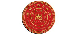 贵州省思南中学Logo