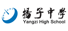 南京师范大学附属扬子中学logo,南京师范大学附属扬子中学标识