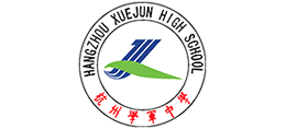 杭州学军中学logo,杭州学军中学标识