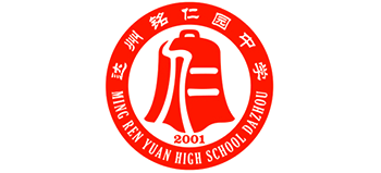 四川达州铭仁园中学Logo