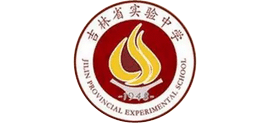 吉林省实验中学Logo