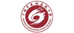 十堰市车城高级中学Logo