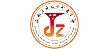 安徽工业大学附属中学Logo