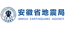 安徽省地震局Logo