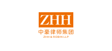 中豪律师事务所Logo