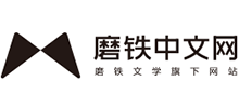磨铁中文网Logo