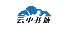 云中书城logo,云中书城标识
