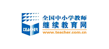 全国中小学教师继续教育网Logo