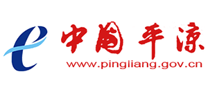 甘肃省平凉市人民政府Logo