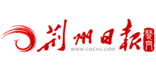 荆州日报网（楚网）logo,荆州日报网（楚网）标识