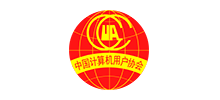 中国计算机用户协会logo,中国计算机用户协会标识
