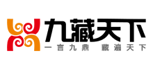 北京九藏天下文化发展有限公司Logo