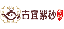 古宜紫砂壶艺网Logo