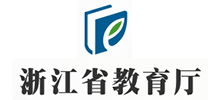 浙江省教育厅logo,浙江省教育厅标识