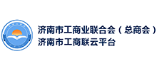 济南市工商业联合会（济南总商会）logo,济南市工商业联合会（济南总商会）标识