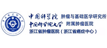浙江省肿瘤医院Logo