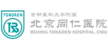 首都医科大学附属北京同仁医院logo,首都医科大学附属北京同仁医院标识
