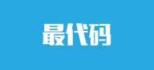 最代码Logo