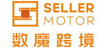 SellerMotor数魔跨境logo,SellerMotor数魔跨境标识