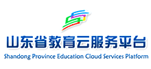 山东省教育云服务平台logo,山东省教育云服务平台标识
