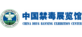 中国禁毒展览馆Logo