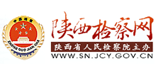 陕西省人民检察院（陕西检察网）Logo