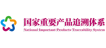国家重要产品追溯体系Logo