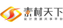 素材天下网Logo