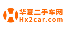 华夏二手车网logo,华夏二手车网标识