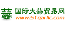 国际大蒜贸易网logo,国际大蒜贸易网标识