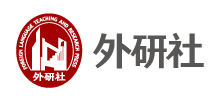 外语教学与研究出版社Logo