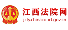 江西省高级人民法院logo,江西省高级人民法院标识