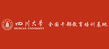 四川大学全国干部教育培训基地Logo
