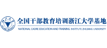 全国干部教育培训浙江大学基地Logo