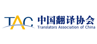 中国翻译协会logo,中国翻译协会标识