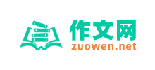 作文网logo,作文网标识