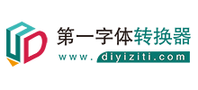 第一字体网Logo
