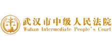 武汉市中级人民法院logo,武汉市中级人民法院标识