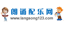 朗诵配乐网Logo