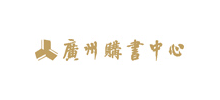 广州购书中心logo,广州购书中心标识