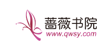 蔷薇言情小说网Logo