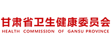 甘肃省卫生健康委员会logo,甘肃省卫生健康委员会标识
