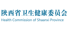 陕西省卫生健康委员会logo,陕西省卫生健康委员会标识
