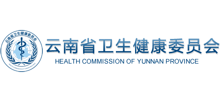 云南省卫生健康委员会Logo