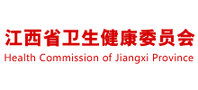 江西省卫生健康委员会logo,江西省卫生健康委员会标识