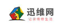 迅维网Logo